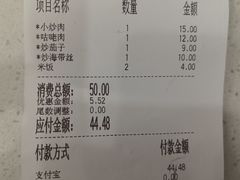 -7+7私家饭堂(人民路店)