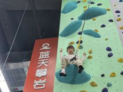 -蓝天攀岩-青少年训练(罗湖益田假日广场店)