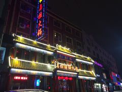 门面-清花阁乌拉满族火锅(厦门街店)