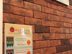-番茄屋葡式美食(总店)