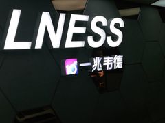 -一兆韦德健身(张杨路店)