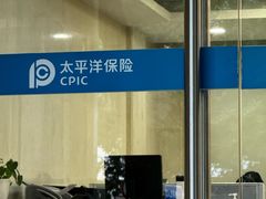 -中国太平洋保险股份有限公司(闵行店)