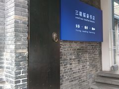-三联韬奋书店(宽窄巷子店)