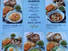 菜单-南小馆(迪士尼小镇店)