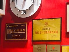 -鑫旺旺汤包(总店)