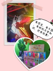 -恐龙探索乐园(磁器口店)