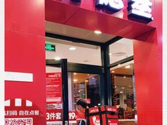 -肯德基(汇腾店)