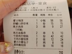 -格日勒阿妈蒙古厨房(大召店)