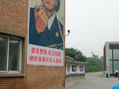 -816工程景区