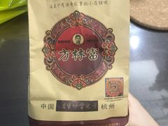 -方林富炒货店(武林路店)