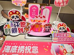 -海底捞火锅(枫蓝国际购物中心店)