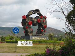 -亚龙湾国际玫瑰谷