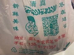 -达记卤菜店(红庙店)