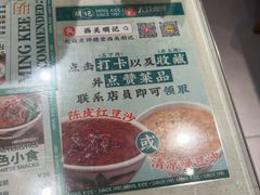 -西关明记肠粉·亚洲地标美食(北京路店)