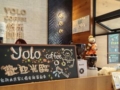 -YOLO COFFEE悠乐咖啡