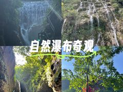 -华蓥山天意谷景区