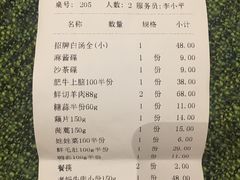 账单-皇城老妈·大连海鲜火锅(港湾店)