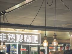 -丰茂烤串(港旅店)