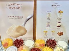 -连杏双皮奶(长沙国金店)