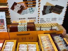 -黄远堂凤梨酥·伴手礼(中山路六店)