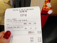 -50岚(太平洋森活天地店)