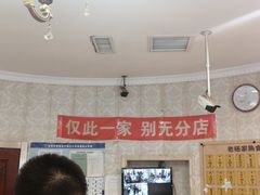 -老杨家熟食店