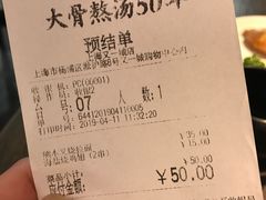 账单-味千拉面(又一城店)