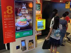 门面-麦当劳(一德路店)