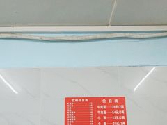 -十八梯眼镜面(五红路店)