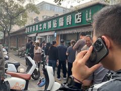 -草桥清真牛肉锅贴扁食店