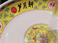 -芦月轩羊蝎子(劲松店)