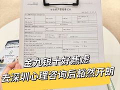 -桥恩心理咨询国际连锁(南山总店)