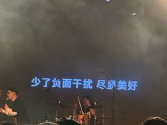 -MAO Livehouse(杭州店)