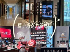 -Laderach 莱德拉(上海环贸iapm店)