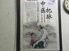 -国医整脊馆(武夷路店)