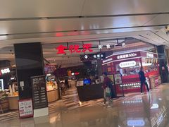 -食悦天美食广场(西安CityOn熙地港购物中心店)