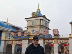 -青岛方特梦幻王国