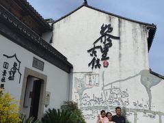 -黎里王记辣脚(黎里总店)