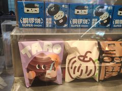 -泽田本家·铜锣烧(美罗城店)