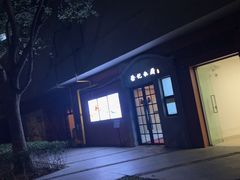 -徐记私厨(半淞园路店)