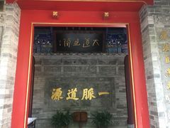 -湘子庙