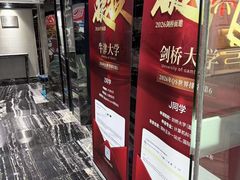 -新航道雅思托福考研(天河岗顶校区)