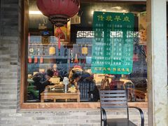 -仁和四季涮肉馆(天坛南门店)