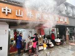 -中山牛肉肥肠粉面馆(军工社区店)