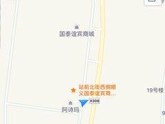 -吉野家(顺义站前北街店)