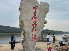 -北极村旅游风景区