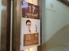 -佛山中大口腔医院·市二级口腔专科医院