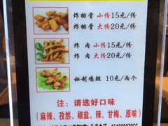 菜单-傅强排骨(成都总店)