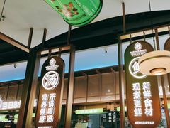-洪氏嗨捞·广东猪肚鸡·椰子鸡火锅(西咸万象城店)