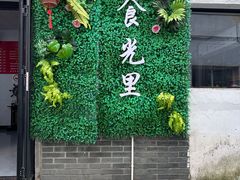 -金山嘴渔村